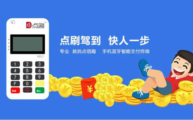 开店宝提醒2025年POS机刷卡5大禁忌，卡被冻结前必看