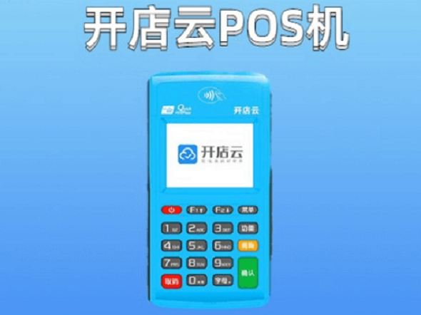 开店云 (2).png